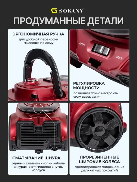 Пылесос для дома с контейнером бытовой мощный — фото 3