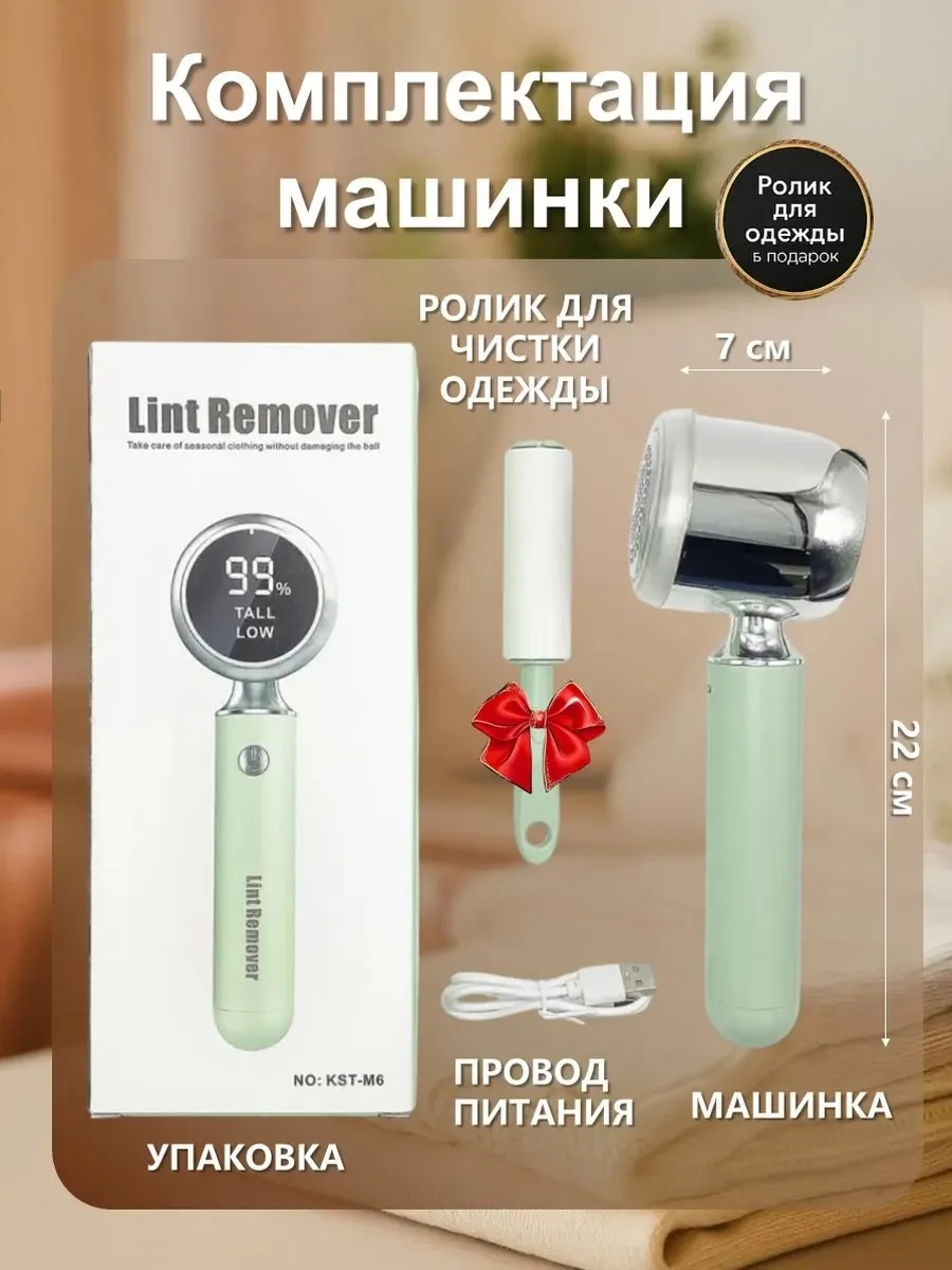 Xiaomi Mijia Машинка от катышек беспроводная — фото 1