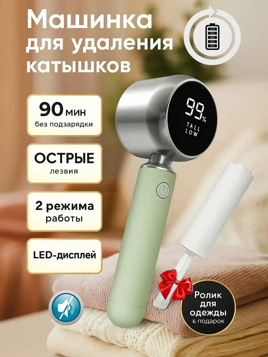 Xiaomi Mijia Машинка от катышек беспроводная — фото 4