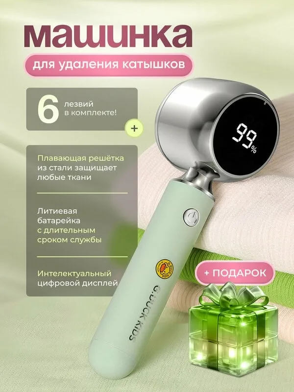 Xiaomi Mijia Машинка от катышек беспроводная — фото 9