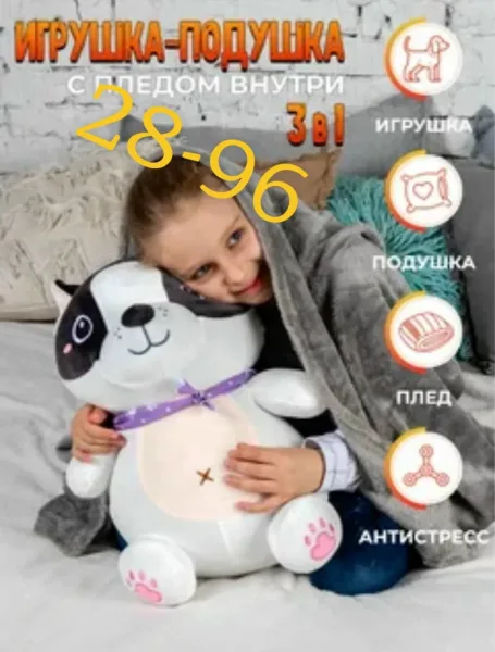 Игрушка Без выбор — фото 12