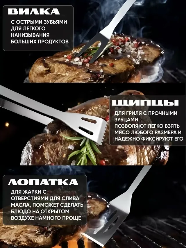 Набор для барбекю и шашлыка, из нержавеющей стали — фото 4