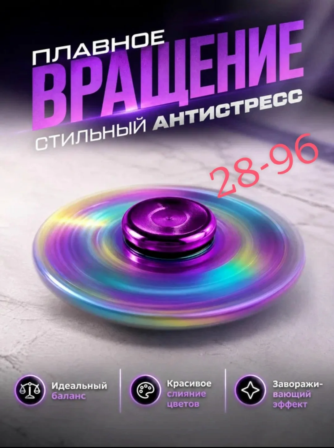 Антистресс, металл — фото 1