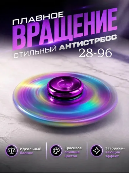 Антистресс, металл — фото 10