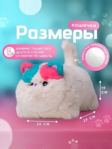 Интерактивная кошка для девочек и мальчиков, мягкая игрушка котик, кошечка игрушка развивающая белая с разноцветными ушк — фото 1