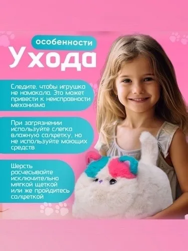 Интерактивная кошка для девочек и мальчиков, мягкая игрушка котик, кошечка игрушка развивающая белая с разноцветными ушк — фото 5