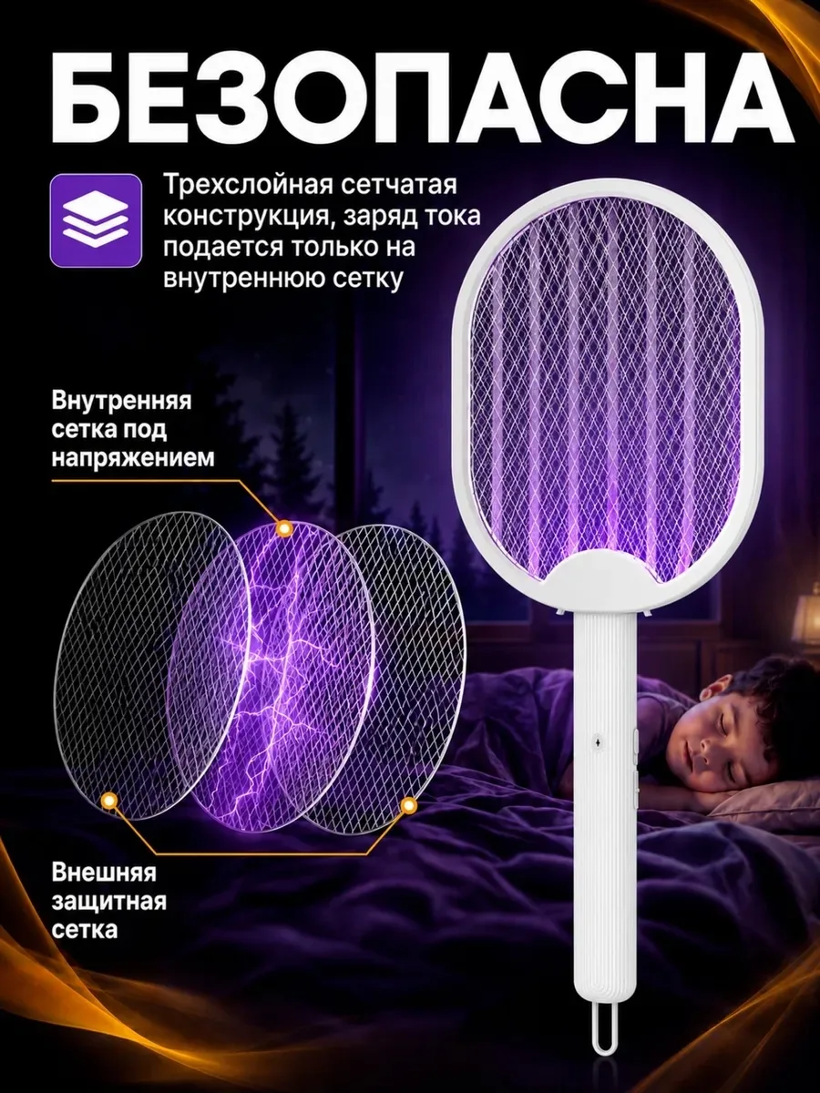 Тапки Многофункциональная электрическая мухобойка, сетка — фото 4