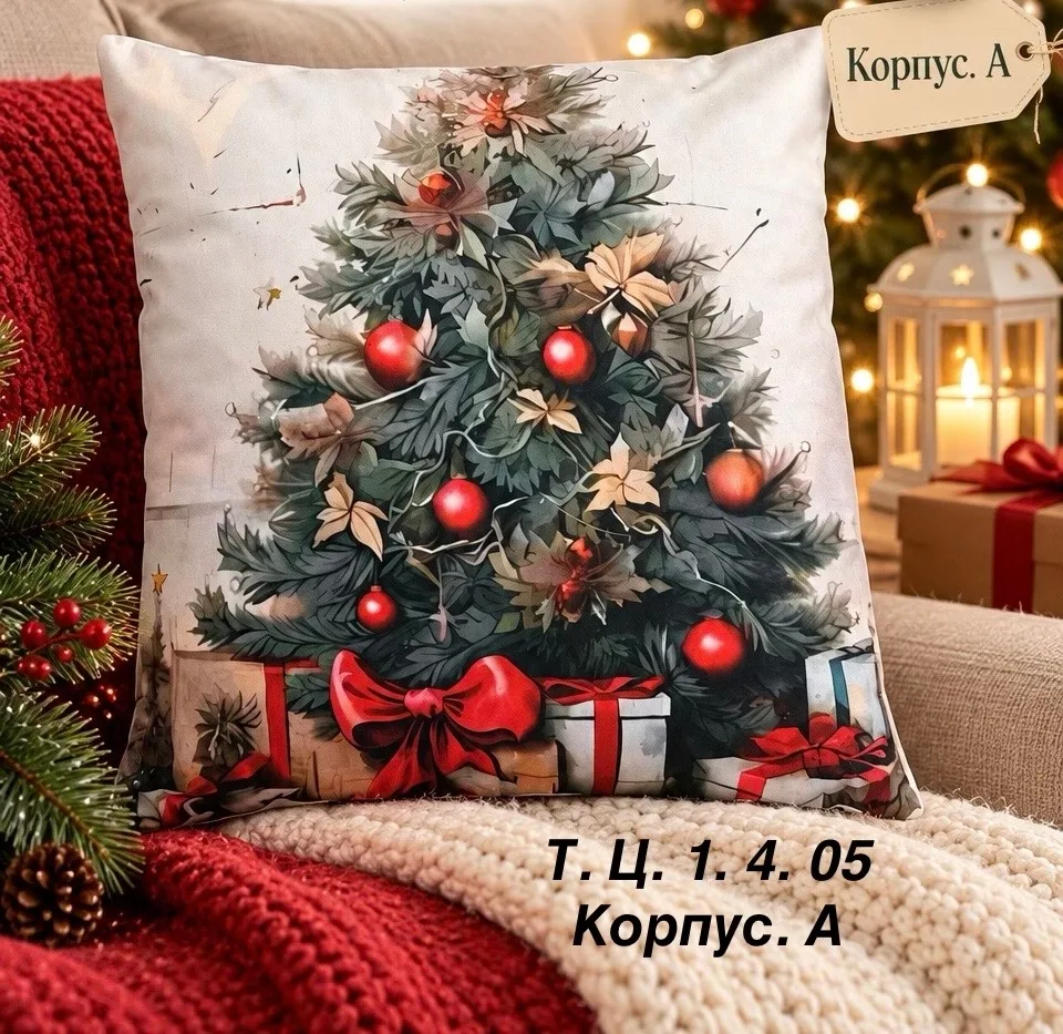 Новогодний наволочки — фото 1
