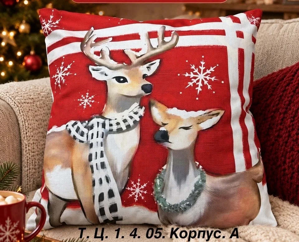 Новогодний наволочки — фото 9