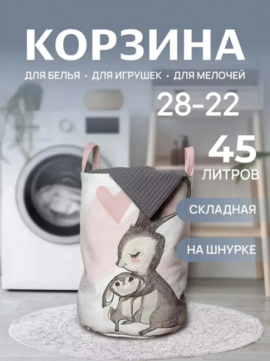 Корзина-мешок для хранения игрушек и вещей — фото 8