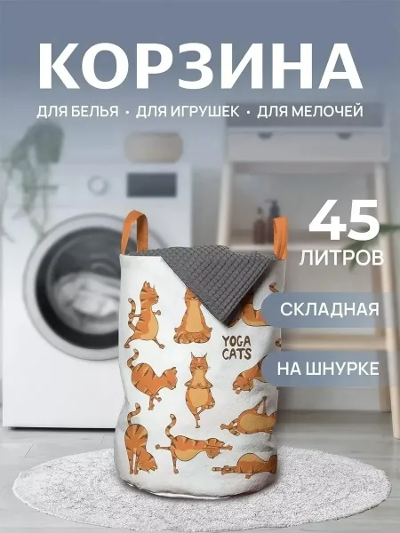 Корзина-мешок для хранения игрушек и вещей — фото 9