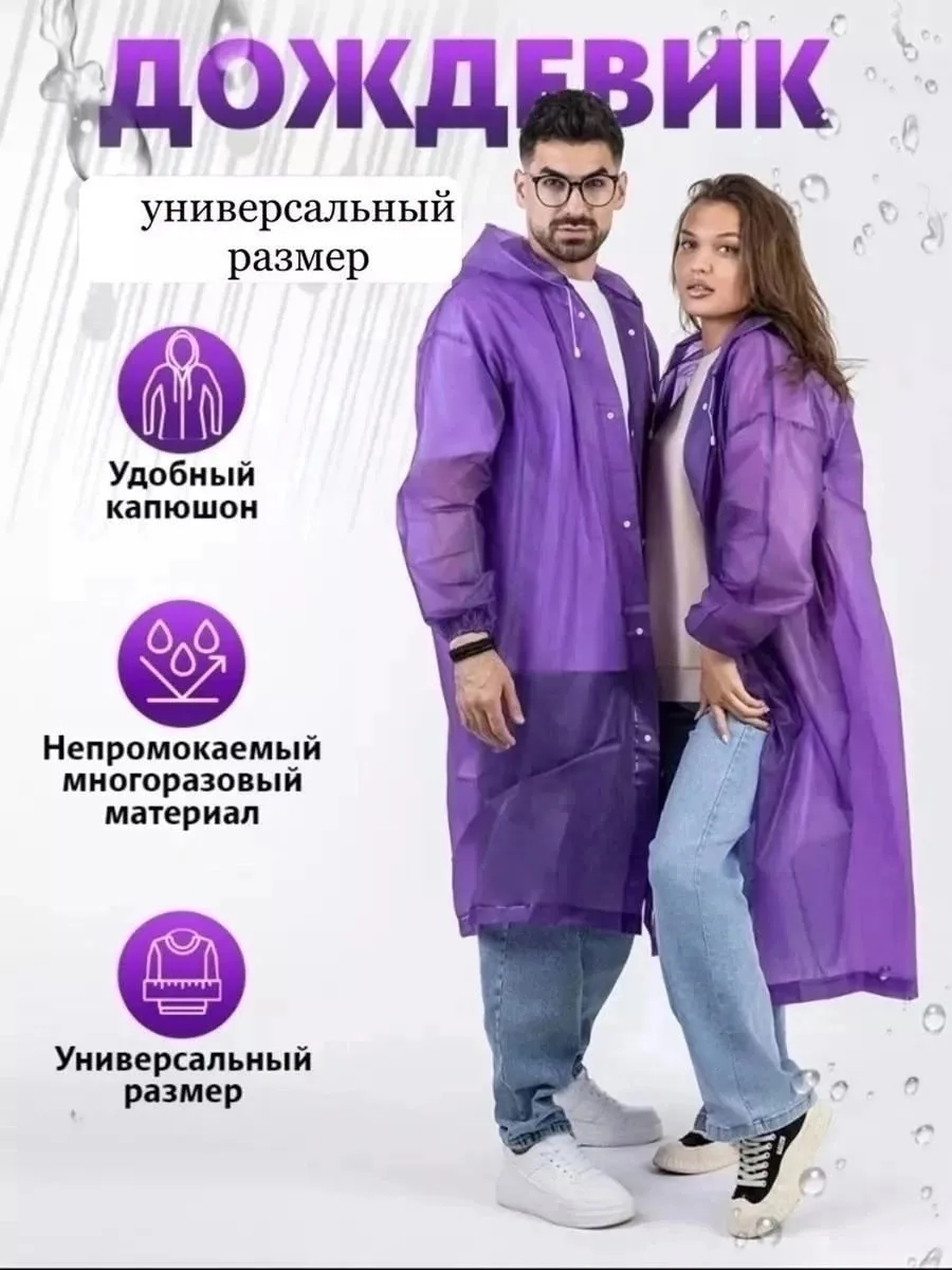 Плащ Основная информация — фото 8