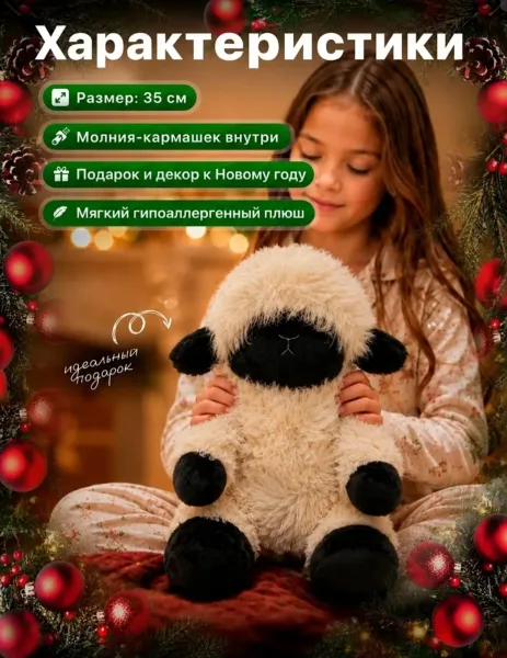 Барашка конфетница хороший — фото 2