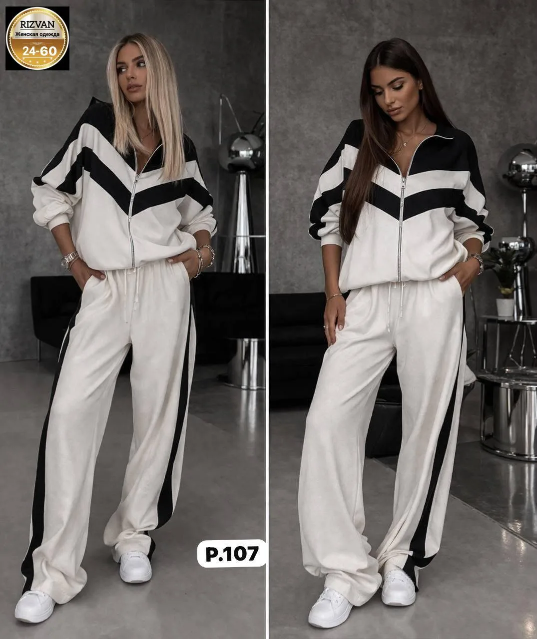 Костюм ~Кастум Двойка, флис — фото 2