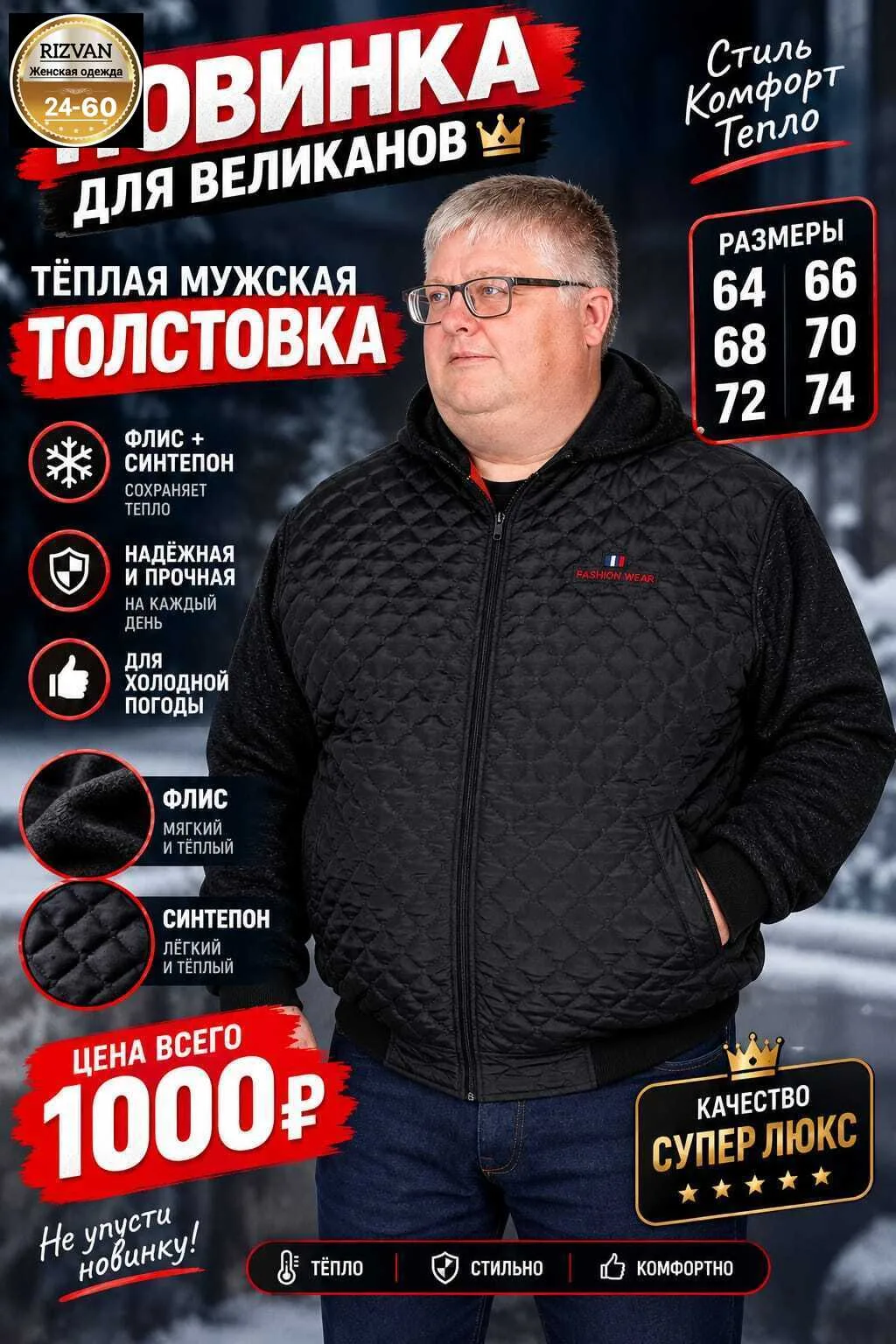 Толстовка мужская флис синтепон — фото 1