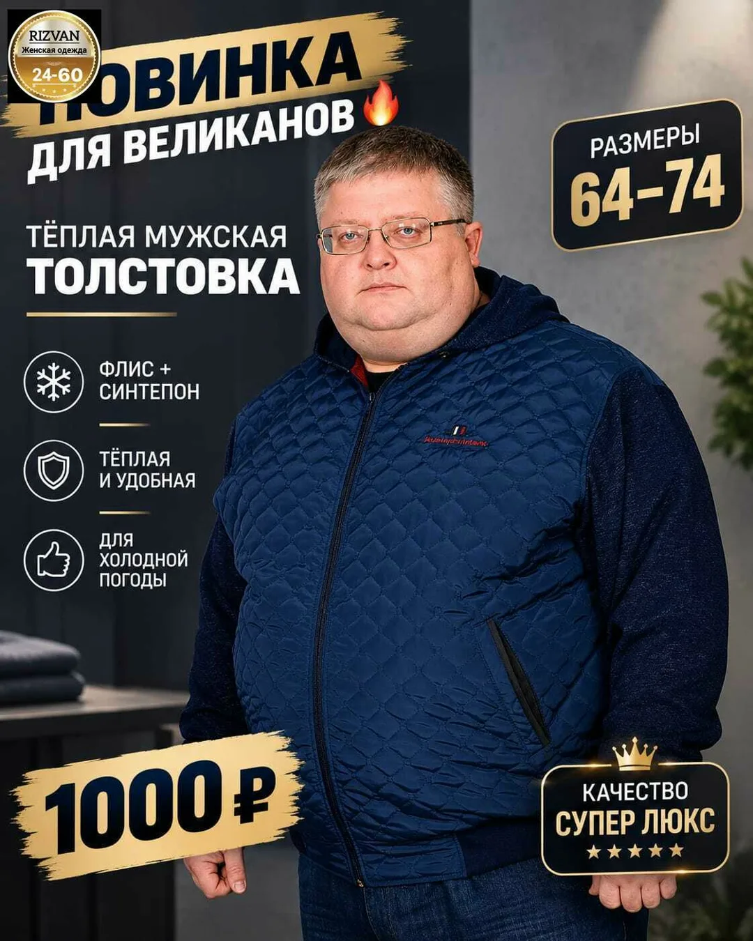 Толстовка мужская флис синтепон — фото 2