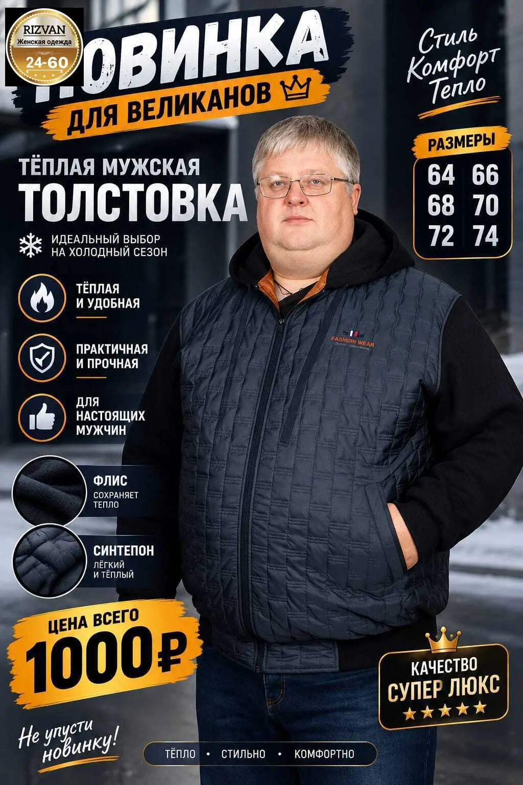 Толстовка мужская флис синтепон — фото 3