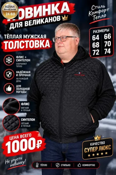 Толстовка мужская флис синтепон — фото 6