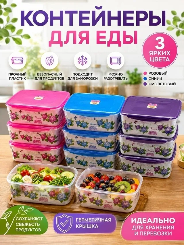 Посуда Контейнеры для еды — фото 1