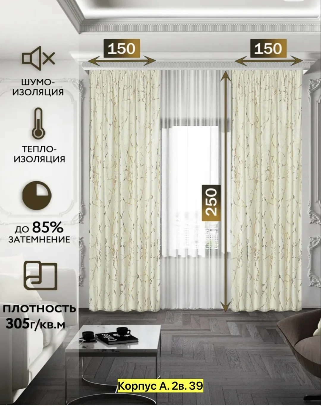 Тапки Тюль и шторы, лён — фото 13