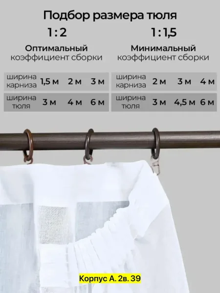 Очки Штора для кухни, ткань — фото 19