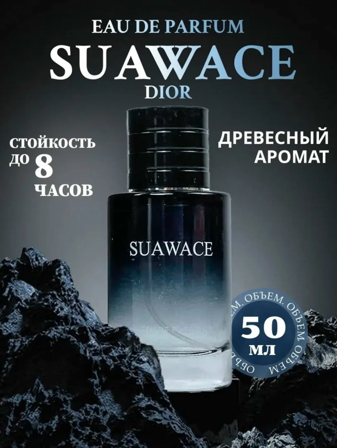 Стойкие мужские духи Christian Dior Sauvage, - отличная туалетная вода — фото 2