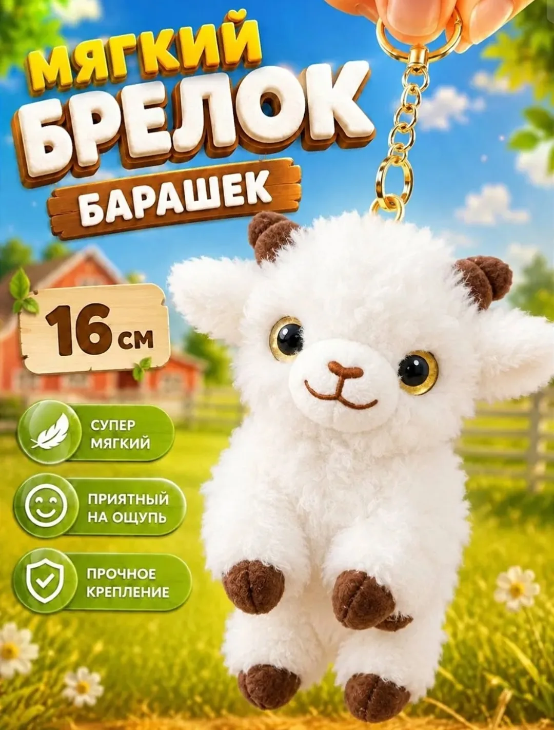 Игрушка — фото 1