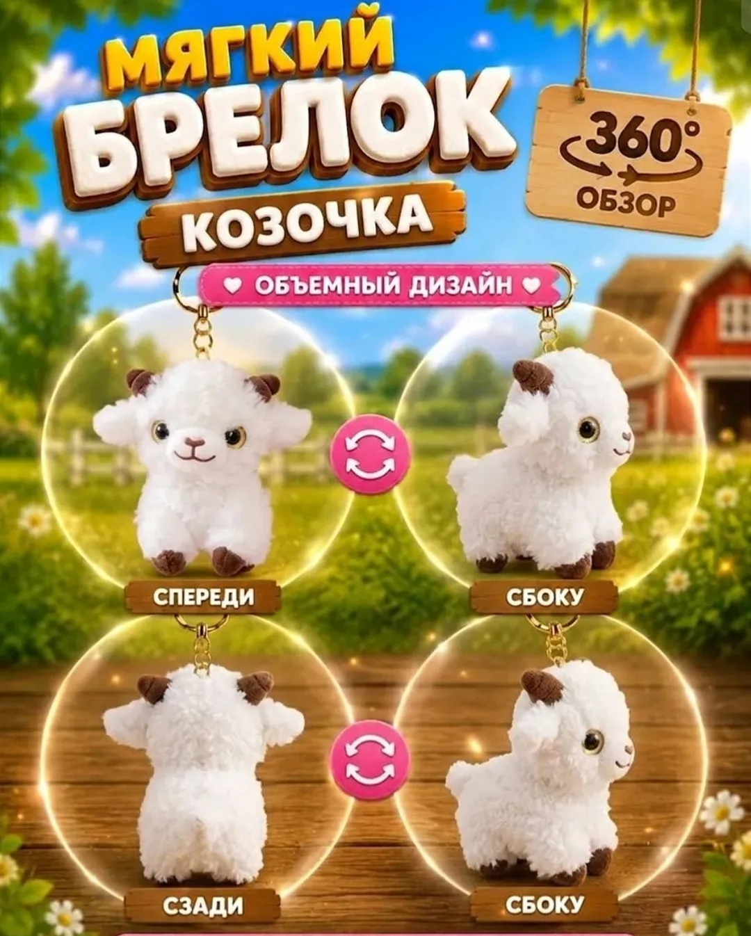 Игрушка — фото 3