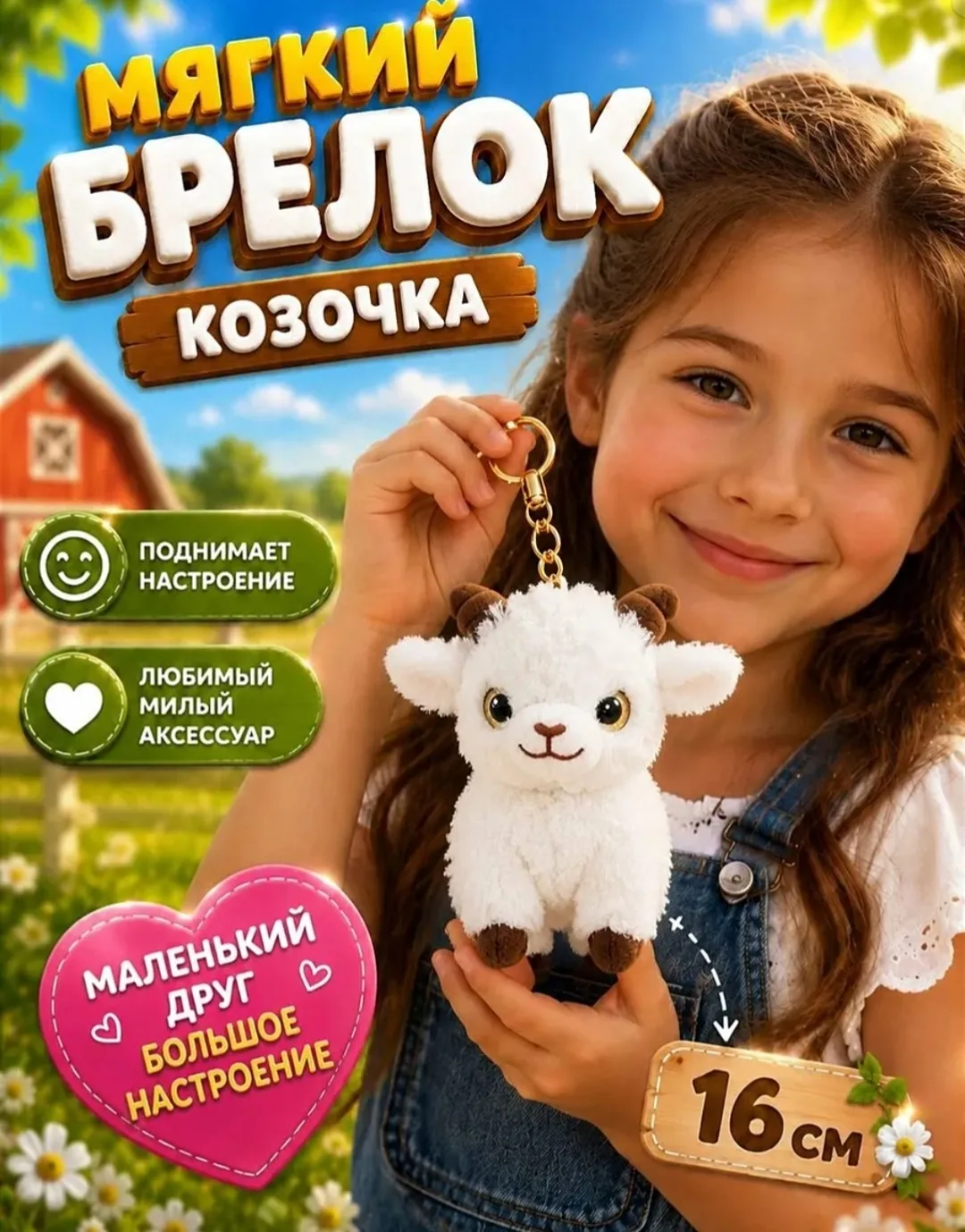 Игрушка — фото 4