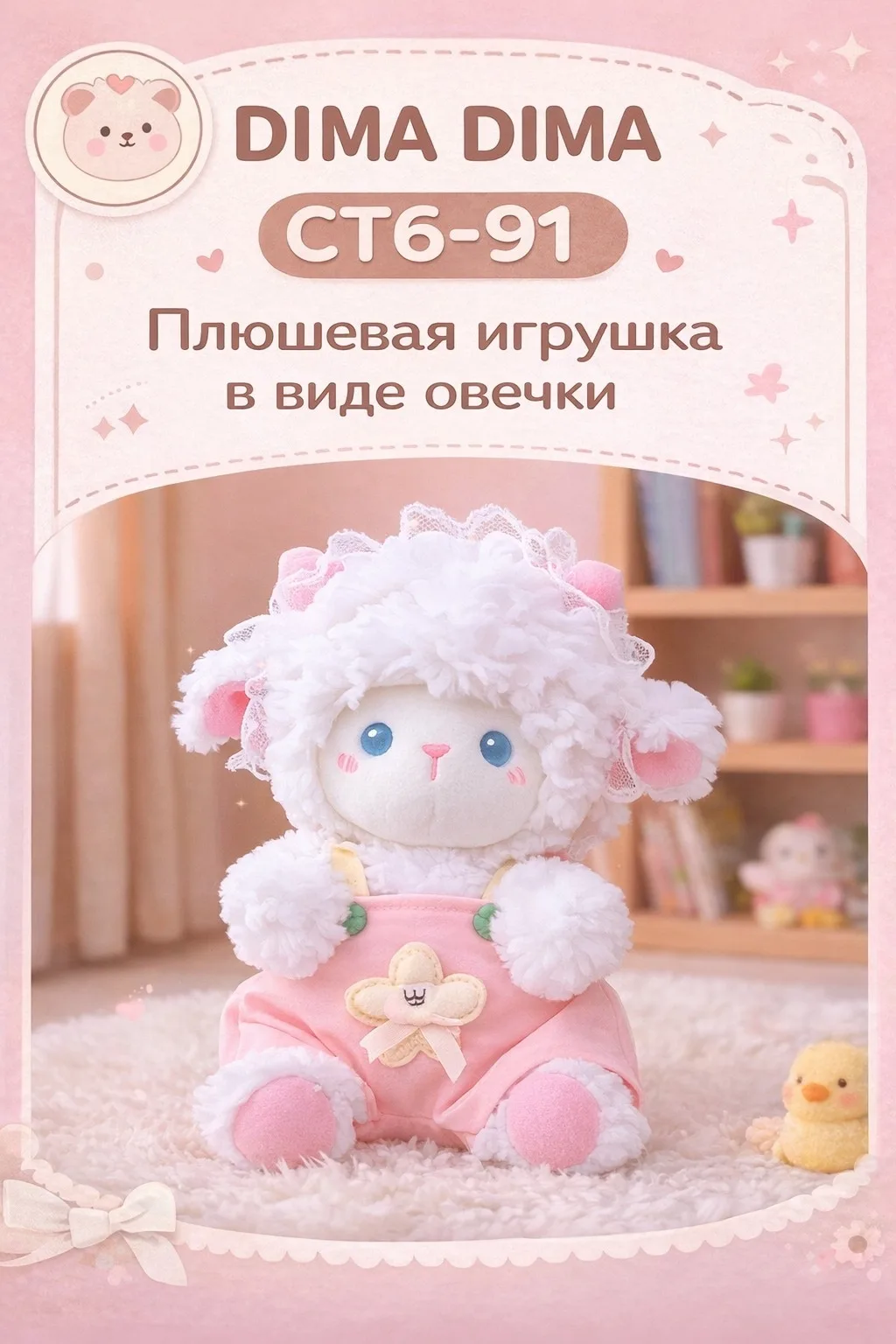 Игрушка САДОВОД : CT6 — фото 7