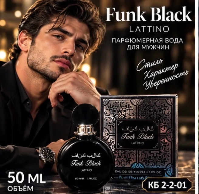 Элегантный флакон в чёрном цвете подчёркивает характер композиции и делает аромат подходящим как для повседневного испол — фото 1