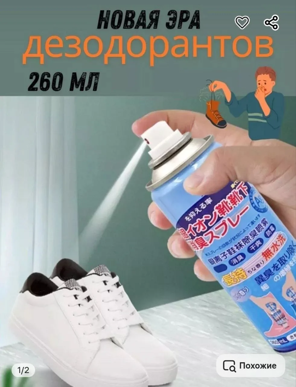 Дезодорант для обуви — фото 3