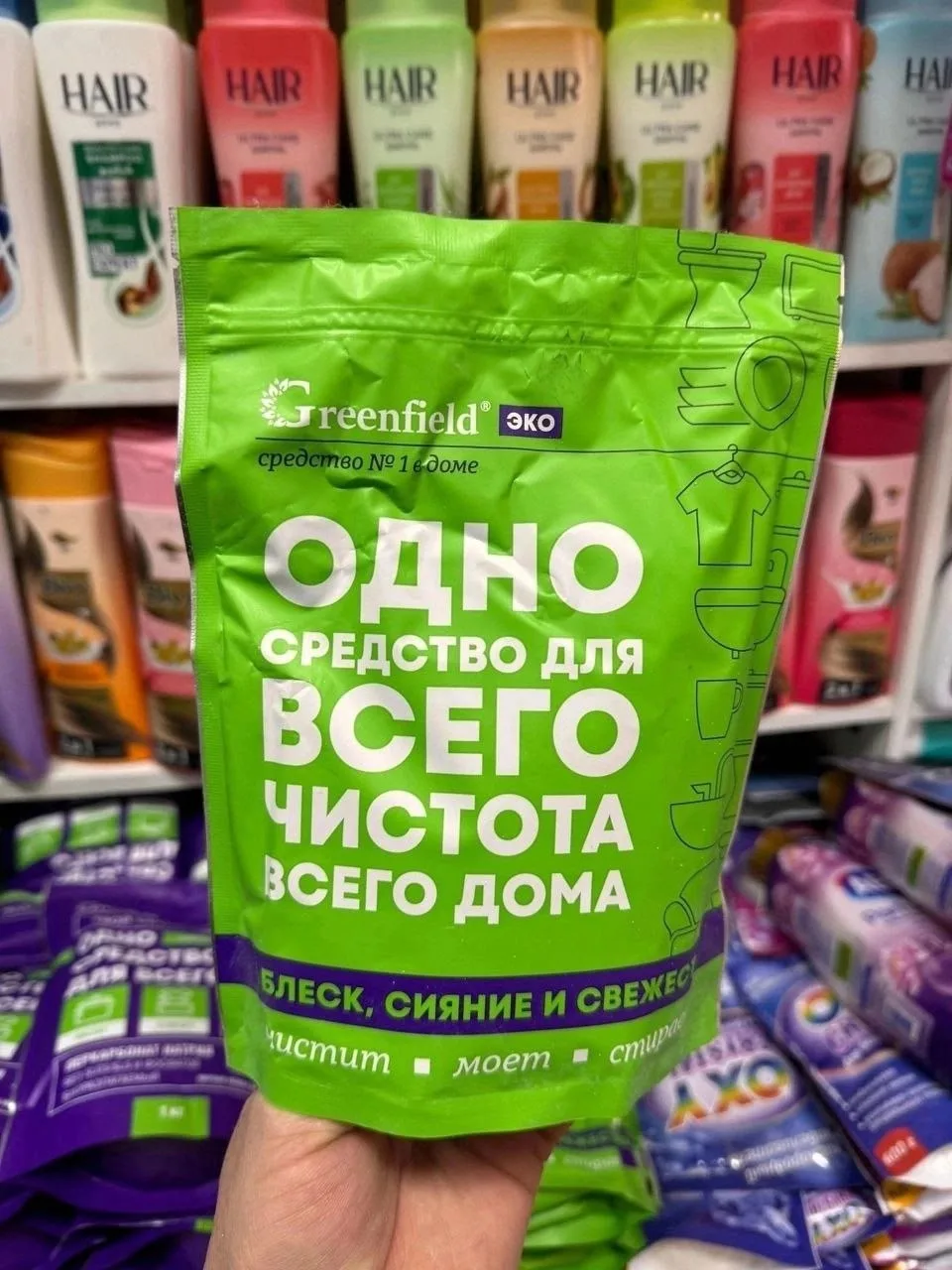 Пятновыводитель, кислородный очиститель, средство для чистки посуды, кроссовок, для белого и цветного белья, детский отб — фото 1