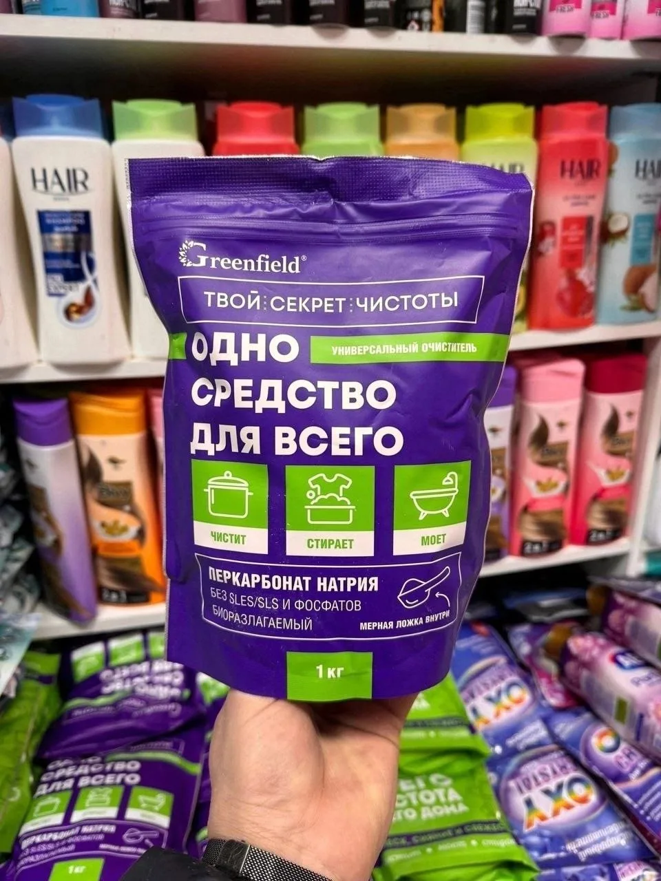 Пятновыводитель, кислородный очиститель, средство для чистки посуды, кроссовок, для белого и цветного белья, детский отб — фото 2