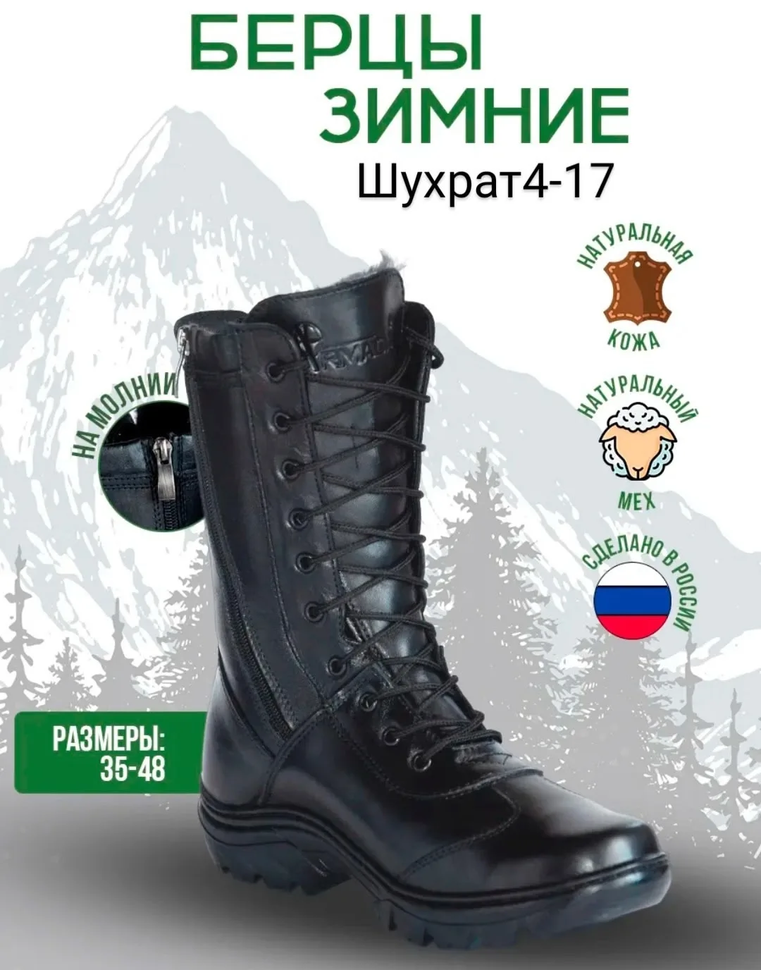 Дутики Берц зимний с мех внудрий, кожа — фото 1