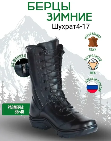 Дутики Берц зимний с мех внудрий, кожа — фото 1