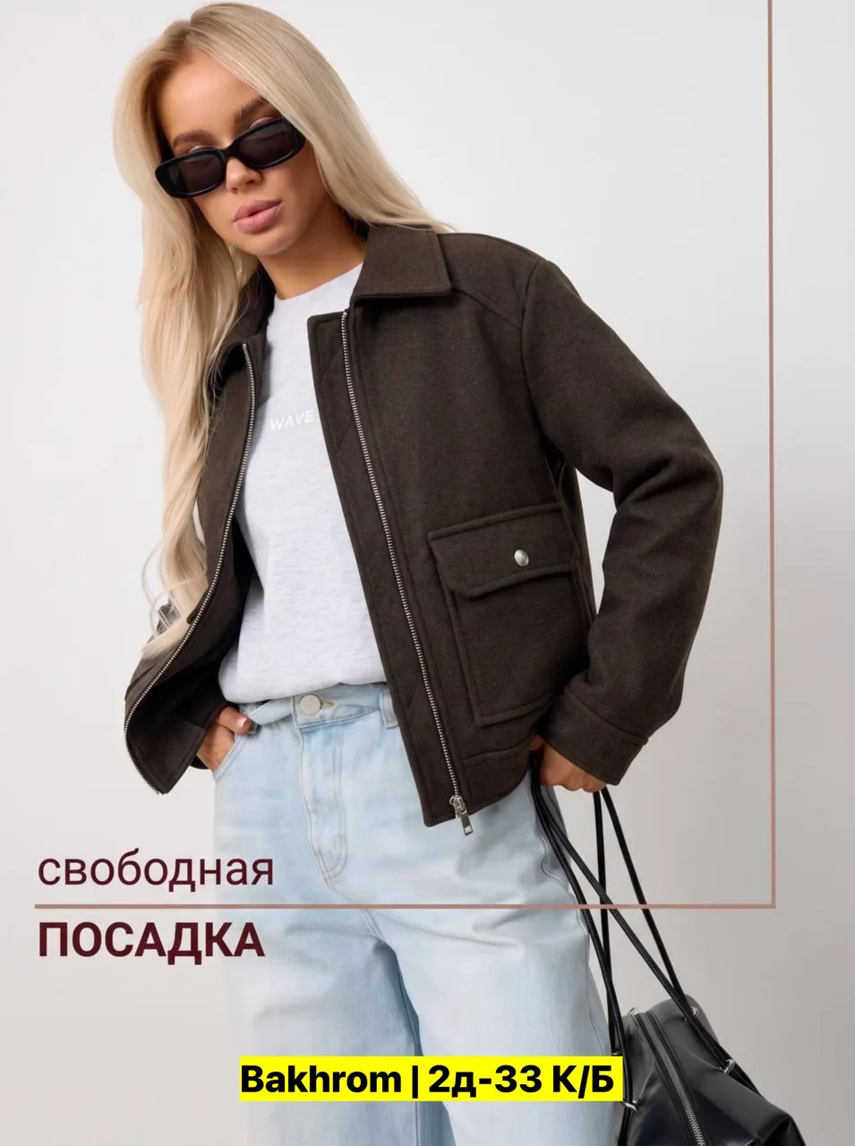 Бомбер из драпа — фото 1