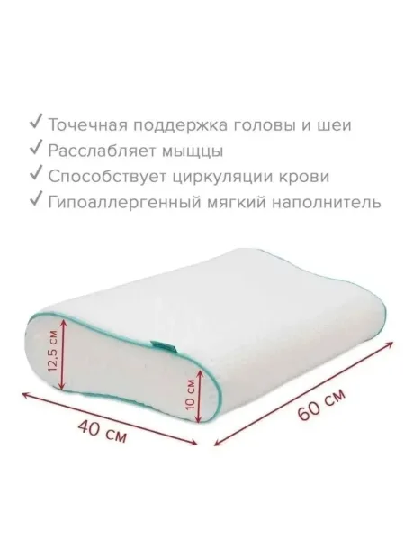 Max ПОДУШКА : Анатомическая — фото 1