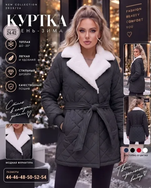 Пуховик Курточки — фото 2