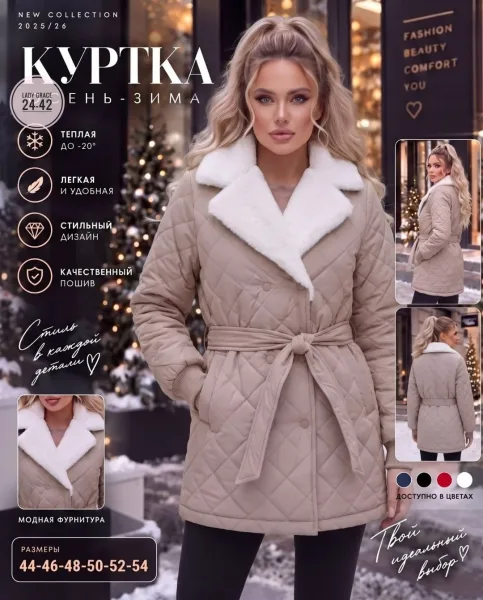Пуховик Курточки — фото 3