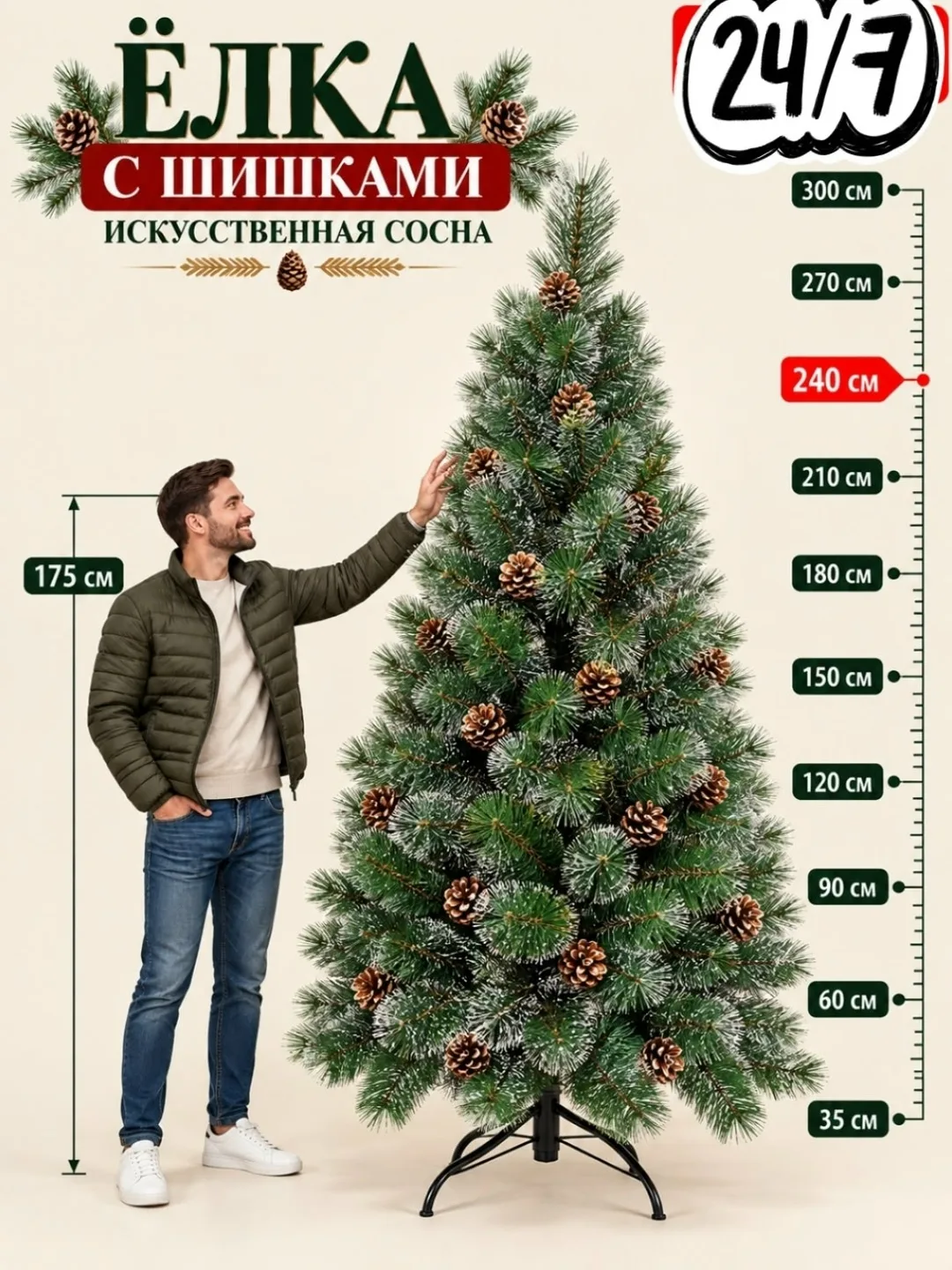 Искусственная ёлка с шишками Сосна — фото 1
