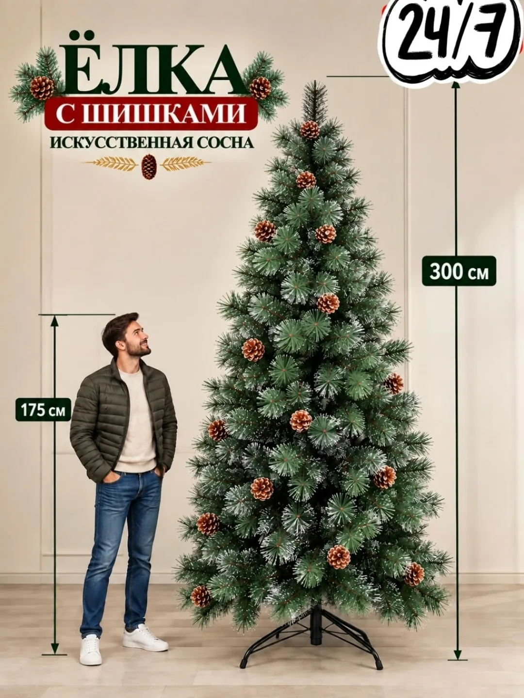 Искусственная ёлка с шишками Сосна — фото 5