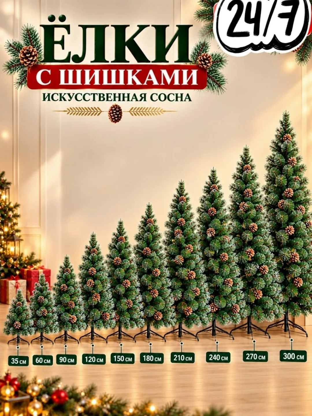 Искусственная ёлка с шишками Сосна — фото 7