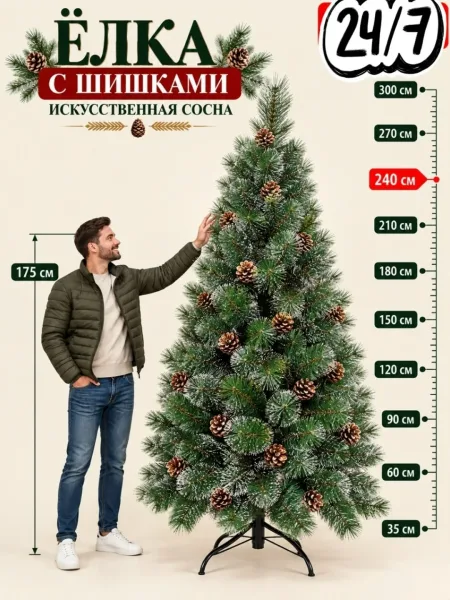 Искусственная ёлка с шишками Сосна — фото 1