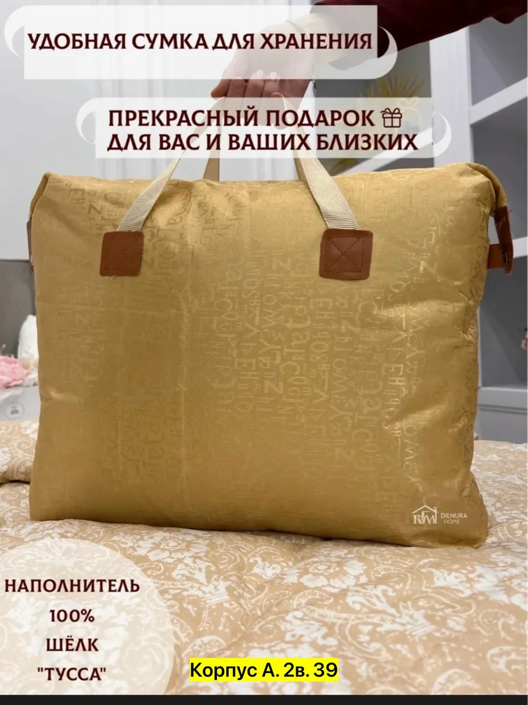 Одеяло все сезонные полностью стeганный можете прямо стирать на стиральный машинке — фото 5