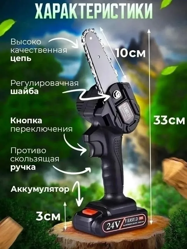 Жилет Электропила цепная аккумуляторная — фото 4