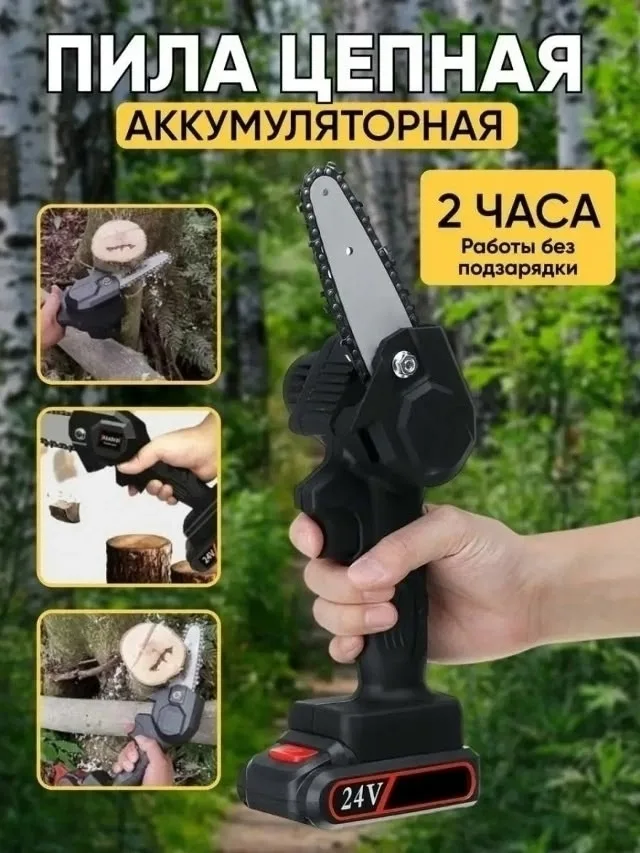Жилет Электропила цепная аккумуляторная — фото 6