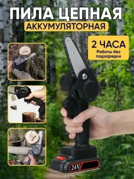 Жилет Электропила цепная аккумуляторная — фото 2