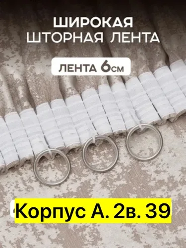 Блузка Тюль и шторы — фото 6