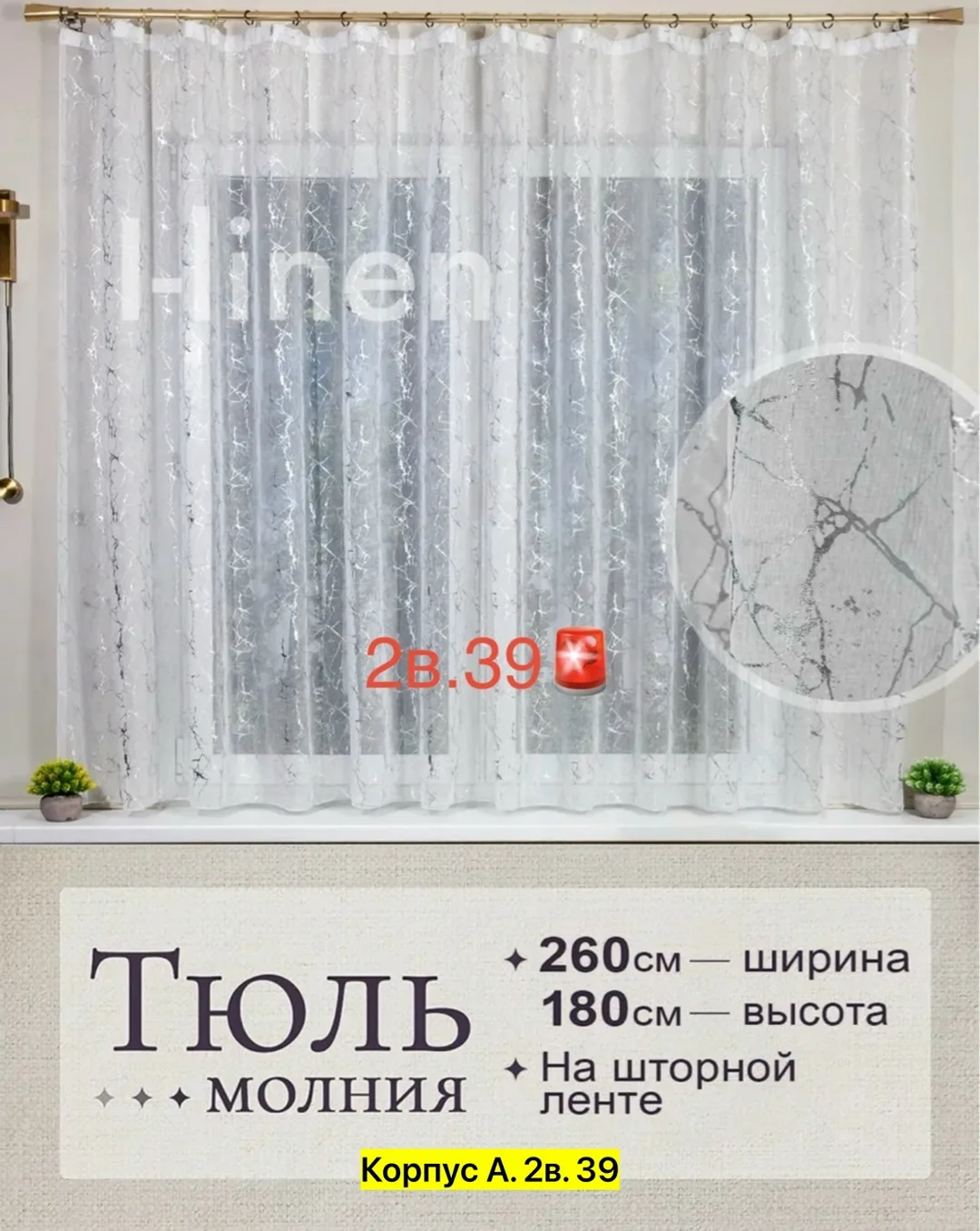 Штора для кухни, лён — фото 6